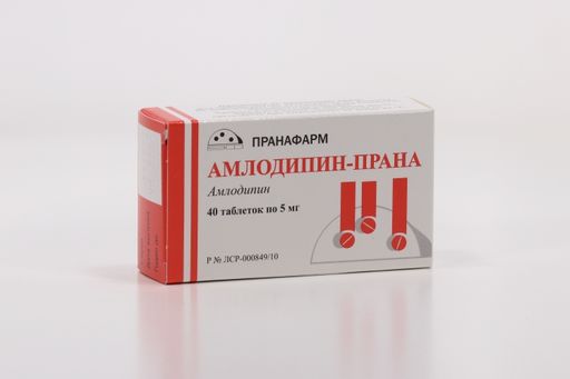 Амлодипин-Прана, 5 мг, таблетки, 40 шт.