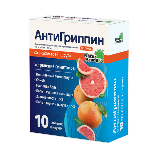 Антигриппин, 500 мг+10 мг+200 мг, таблетки шипучие, со вкусом или ароматом грейпфрута, 10 шт.