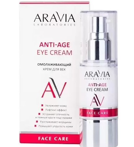 Aravia Laboratories Anti-Age Крем для век омолаживающий, крем для век, 30 мл, 1 шт.