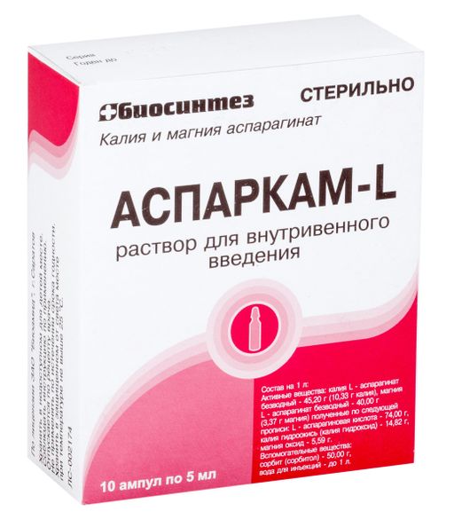 Аспаркам Авексима, таблетки, 56 шт.  по цене от 114 руб. в .